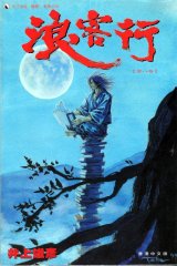 BUY NEW vagabond - 76176 Premium Anime Print Poster